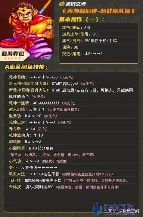 西游释厄传用键盘还是摇杆