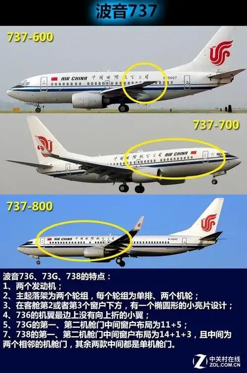 波音737和737-800区别