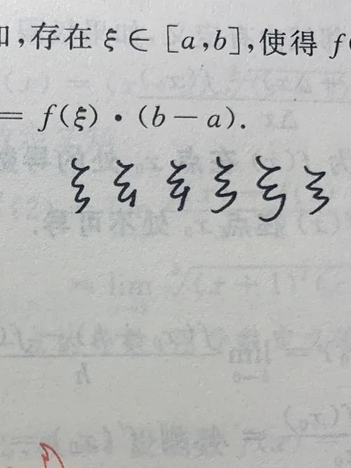 兀的手写体数学