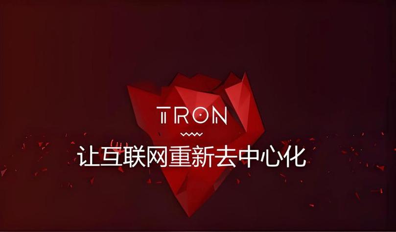tronscan区块链中文版 tronscan区块链中文版