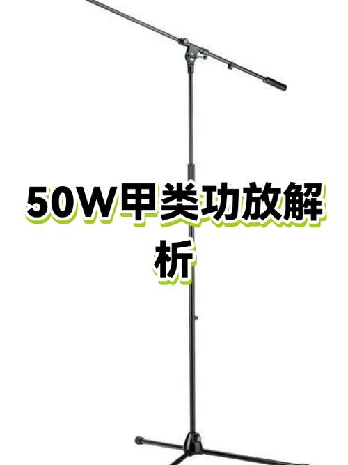 50w甲类能带多大音箱截图1
