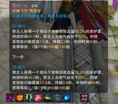 诛仙宠物技能搭配