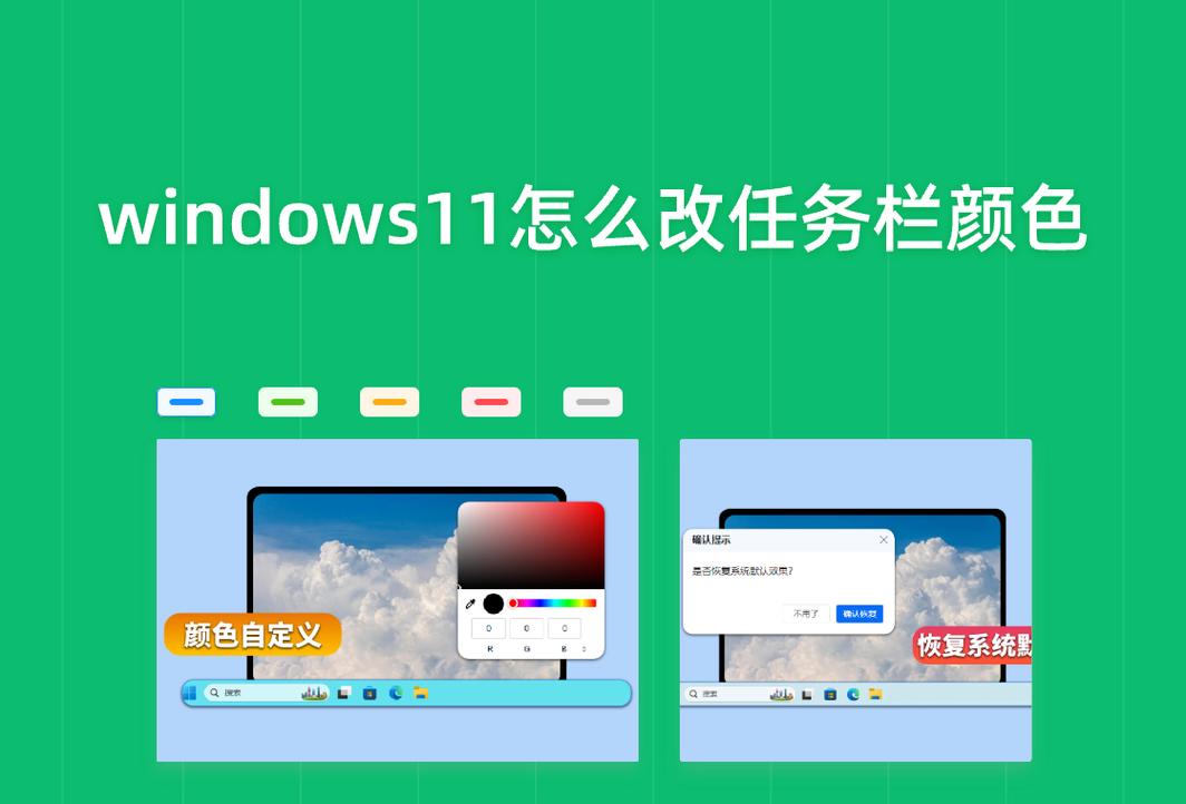 电脑桌面任务栏颜色设置