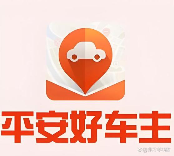 平安车险app官方截图3
