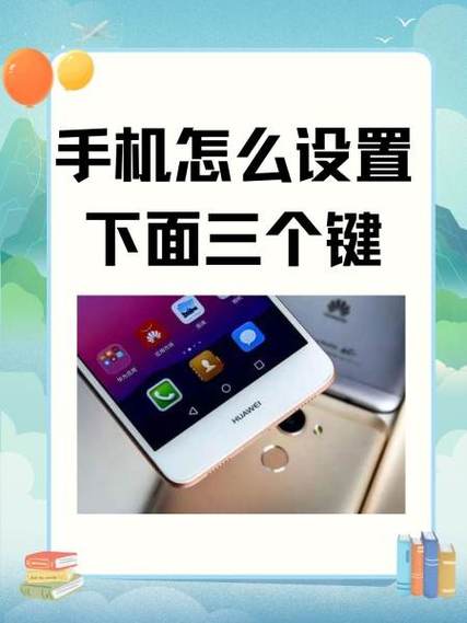 小米手机设置按键方法