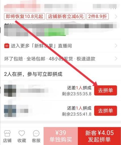 拼多多可以找人代付款吗