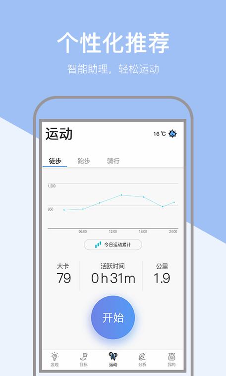 怎么让支付宝运动步数不动