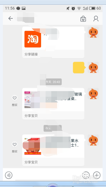 淘宝淘口令怎么分享