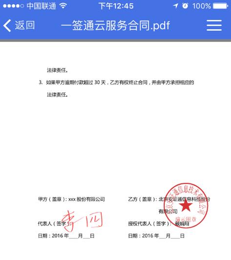电子合同法院认可吗