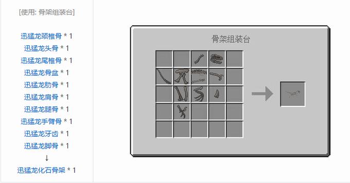 我的世界神奇宝贝化石怎么获得