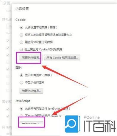 IE浏览器如何打开受信任站点