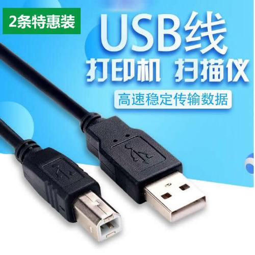 惠普打印机连接电脑