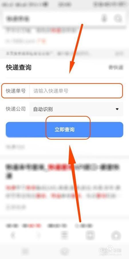 快递查询快递单查询 快递查询快递单查询