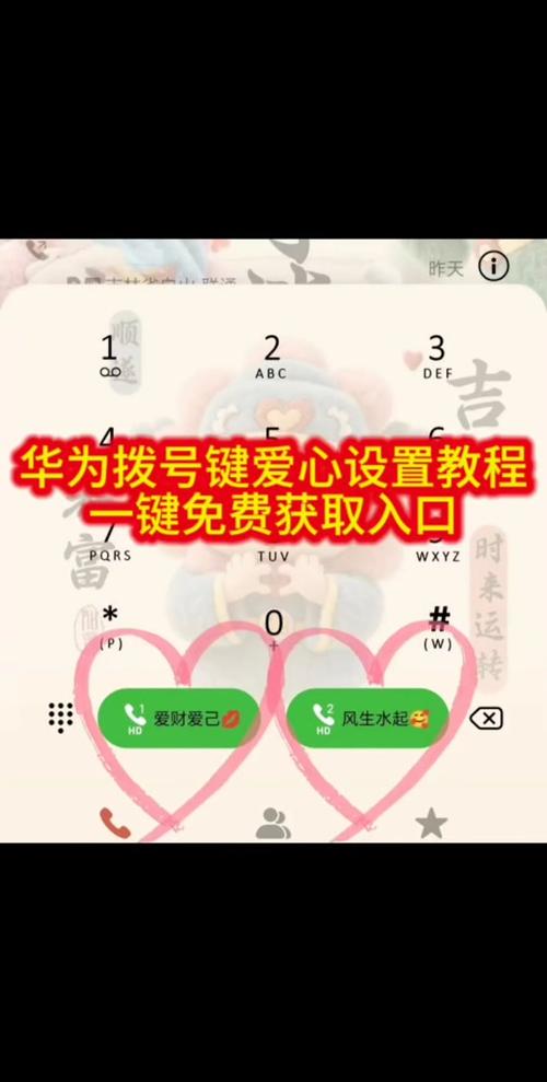 华为手机怎么用另一个卡拨号