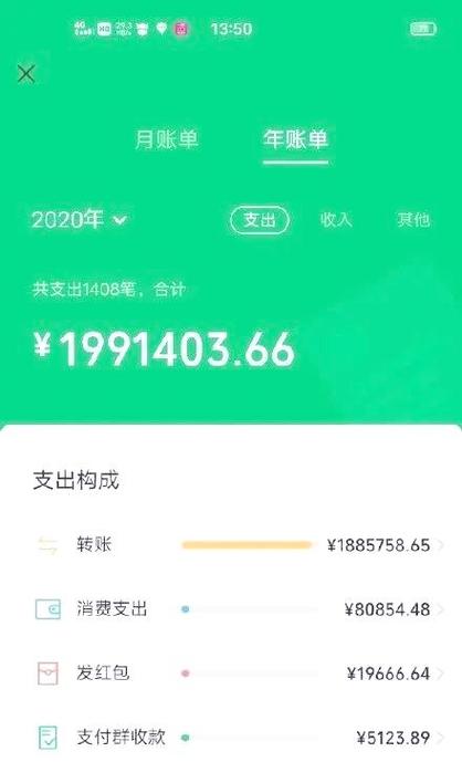 零钱明细和账单明细不同步