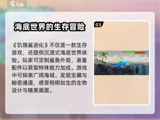 饥鲨进化礼包怎么用