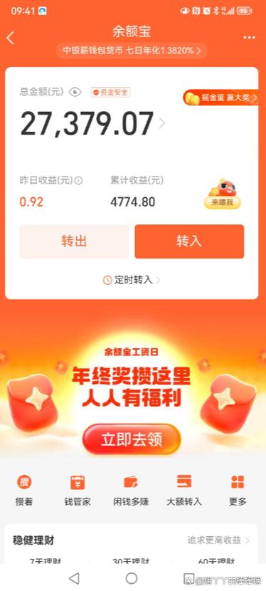 支付宝看银行卡余额