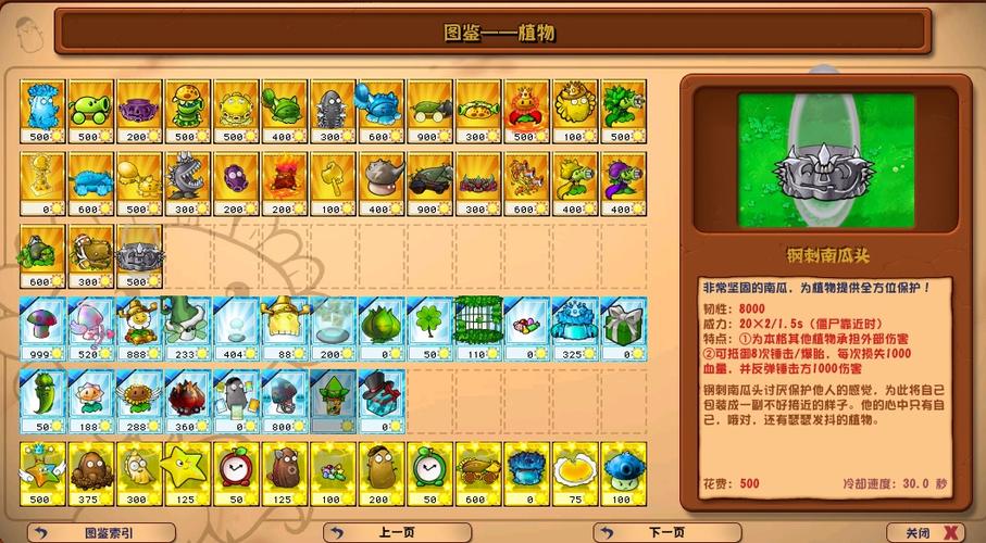 pvz杂交版3.6.5下载安装