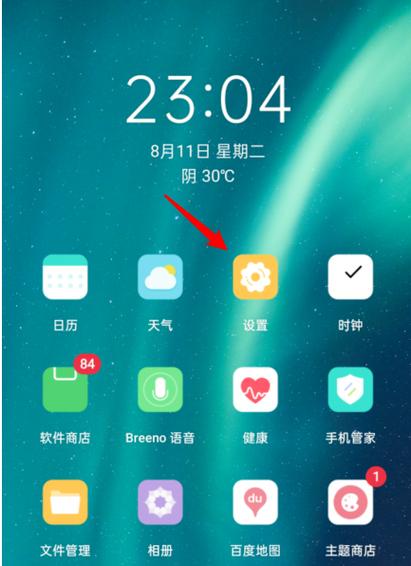 oppo手机桌面翻页怎么设置