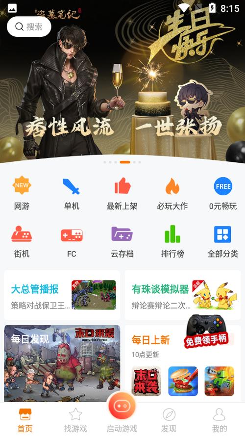 悟饭游戏厅6.0.1.9最新版本更新内容介