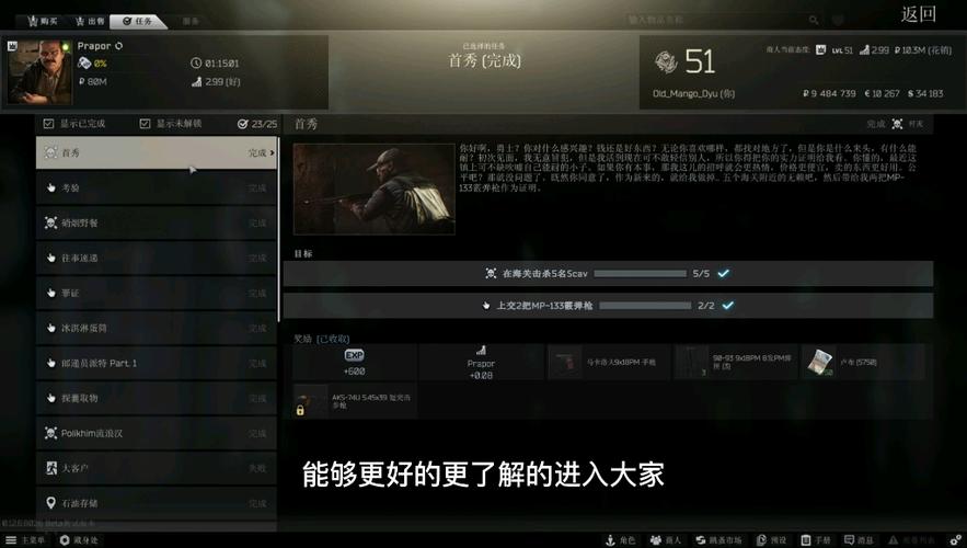 逃离塔科夫麻醉任务