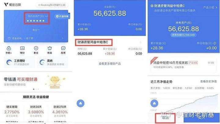 钱在理财里能取出来吗