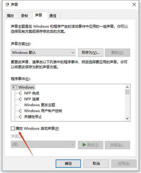 如何关闭电脑自带音响
