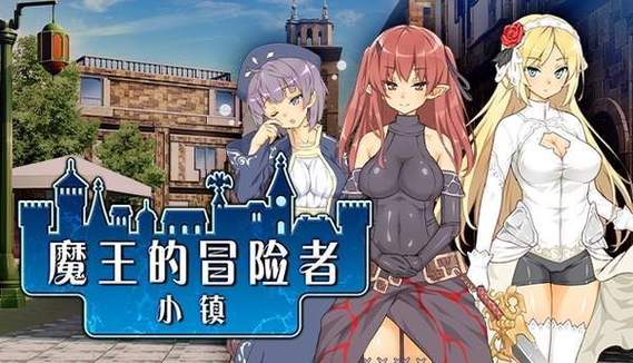 魔王冒险汉化版截图2