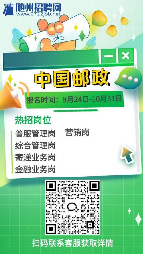 中国邮政集团官网招聘