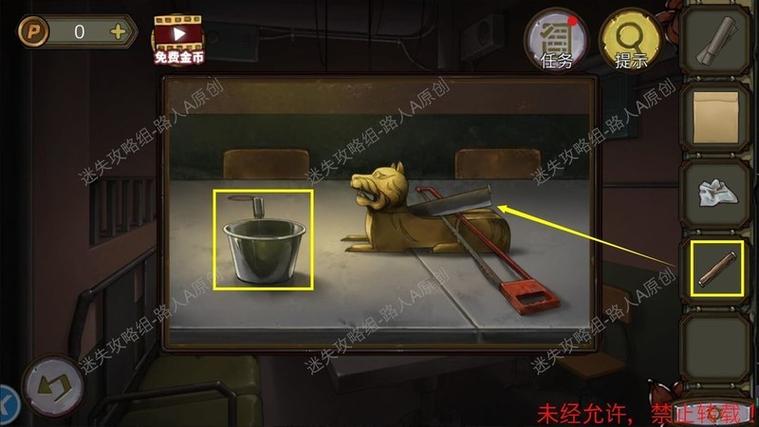密室逃脱七第七关攻略
