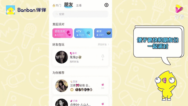 伴伴平台怎么样