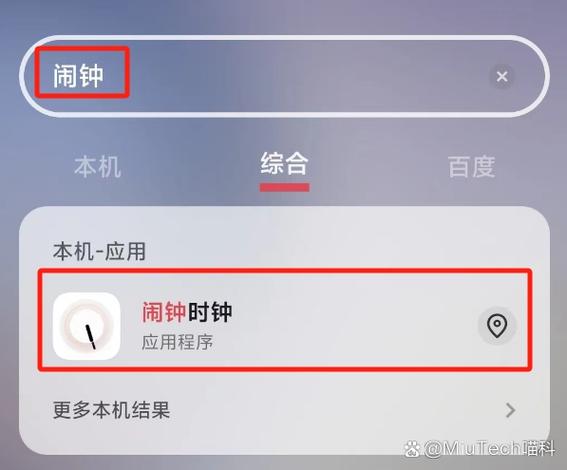 oppo闹钟报天气要怎么设置
