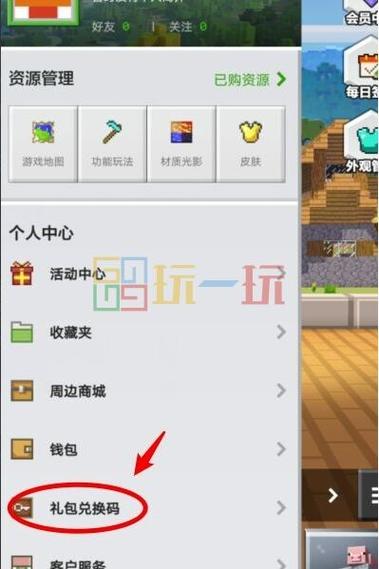 我的世界网易钻石刷取