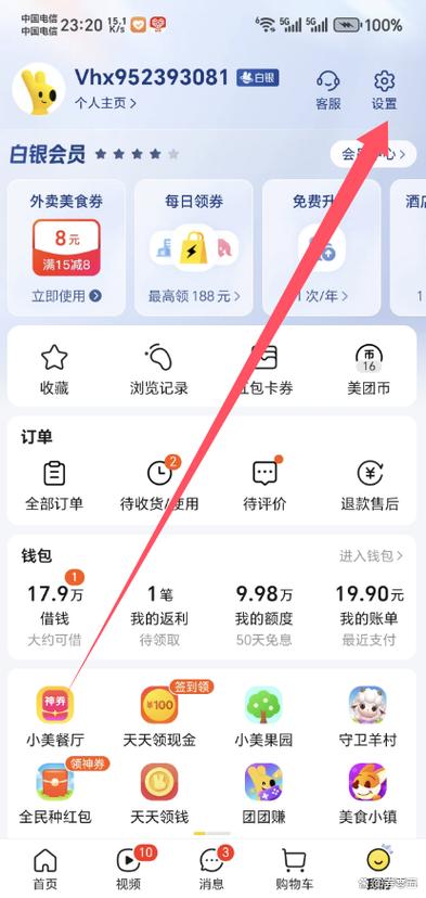 美团外卖如何删除地址截图3