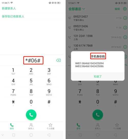 oppo 客服电话