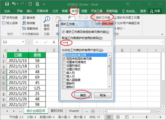 excel锁定公式$怎么用