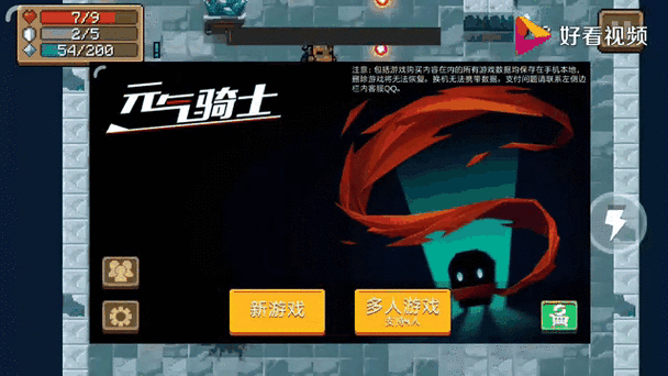 元气骑士远程联机app