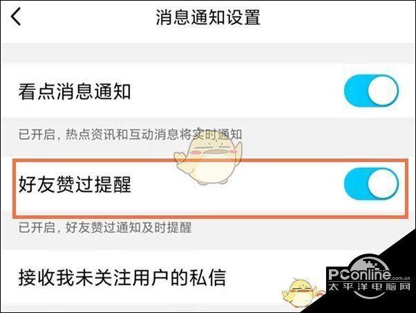 qq取消点赞对方会收到提示吗