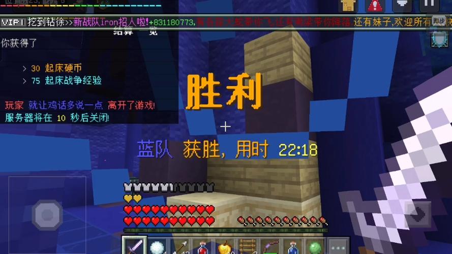 我的世界版起床战争