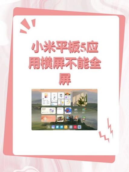 小米平板5能导航吗