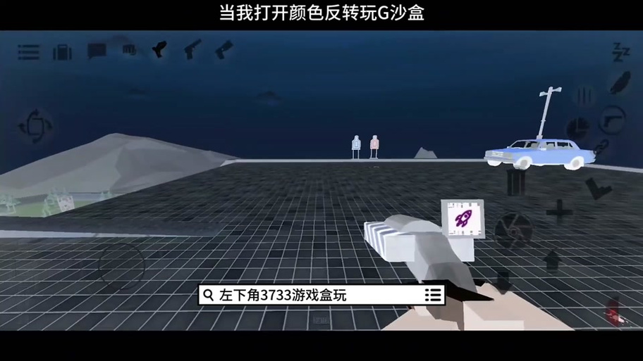 G沙盒7723汉化模组