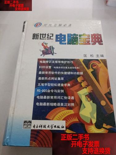 玩电脑消耗多少热量