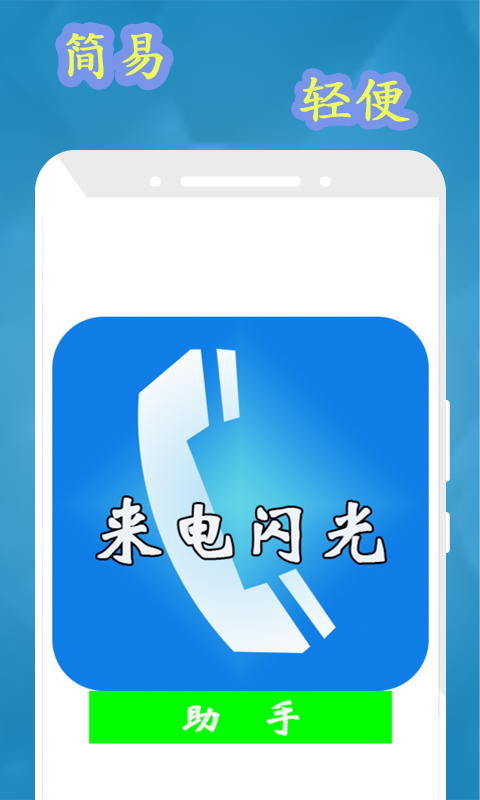 苹果手机怎么来电闪光灯闪烁