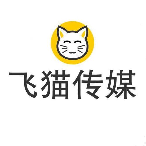 飞猫文化传媒有限公司 飞猫文化传媒有限公司