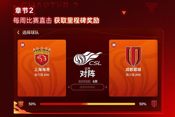 中超足球单机游戏