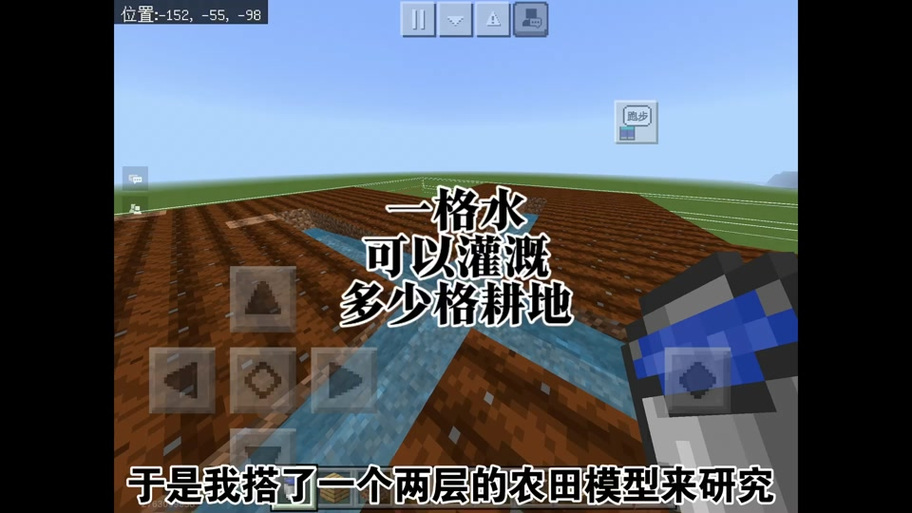 一格水最多可以灌溉几乘几的土地截图2