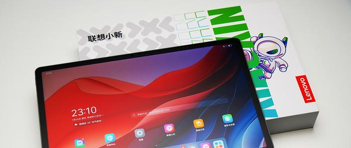 小新padpro 2020