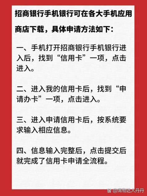 招商银行办卡需要什么条件