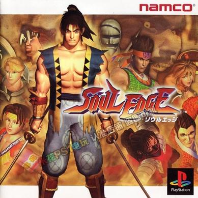 ps1游戏免广告版截图1