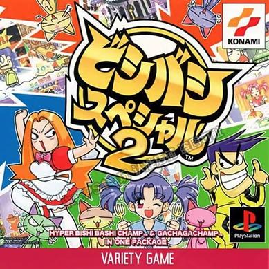 ps1游戏免广告版截图2